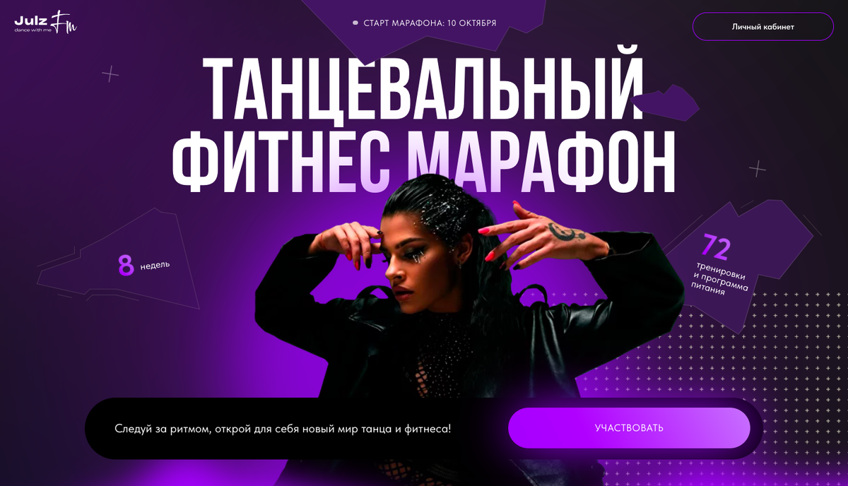 Запуск состоялся 10 октября 2023г.