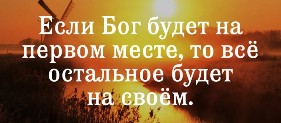 Поставь богу. Цитаты про Бога. Афоризмы про Бога. Господь цитаты. Красивые выражения о Боге.