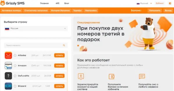 Регистрация в Инстаграм без номера телефона | Grizzly SMS | Дзен