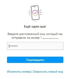 Регистрация в Инстаграм без номера телефона | Grizzly SMS | Дзен