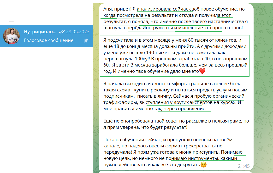 Как нутрициолог подняла цену ведения с 30 до 50 тысяч. И сейчас у нее  покупают 4 из 6 заявок. А раньше продаж было 0. | Деньги для экспертов |  Дзен