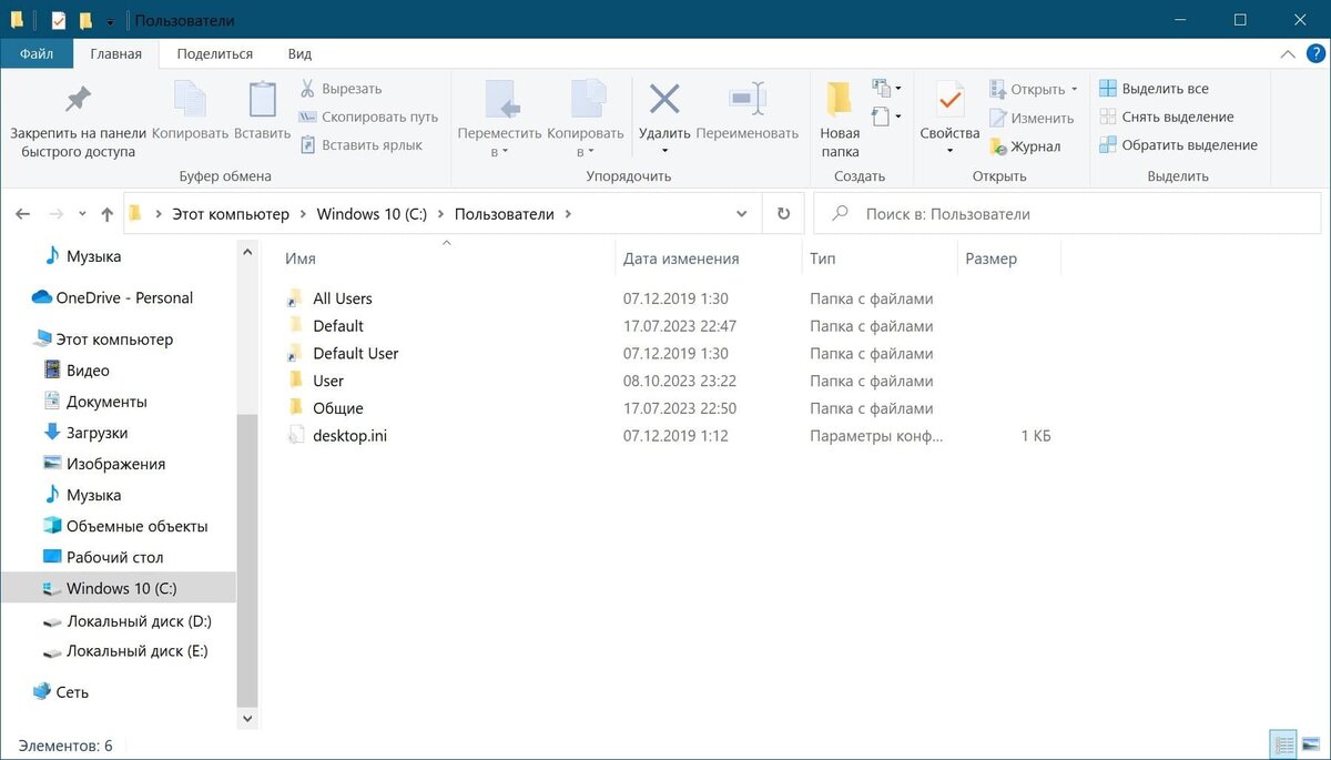 Где находится папка Users в Windows 10 | Winnote.ru | Дзен