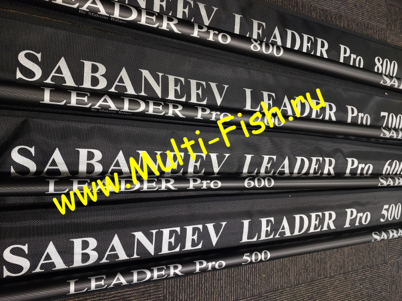 Купить удилища SABANEEV LEADER PRO можно в магазине разработчика Максима Балаева www.multi-fish.ru