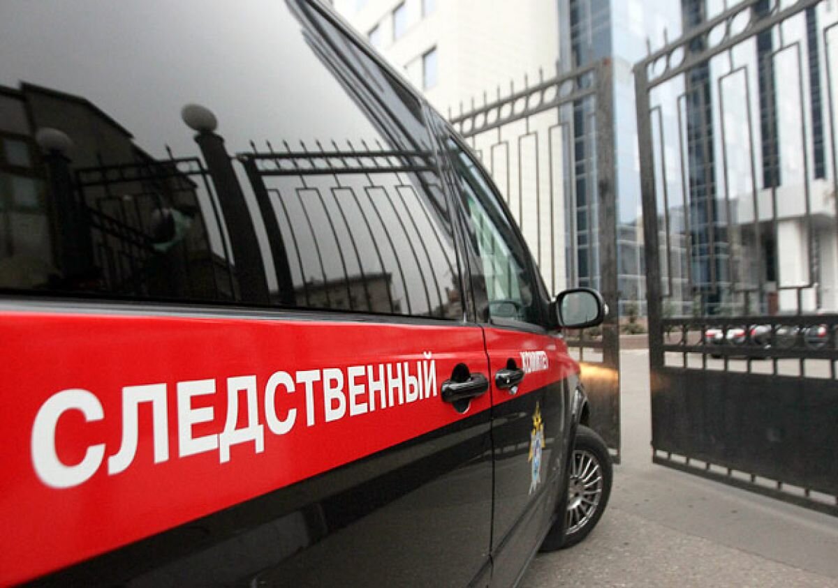 Фото: официальный сайт Следственного комитета РФ