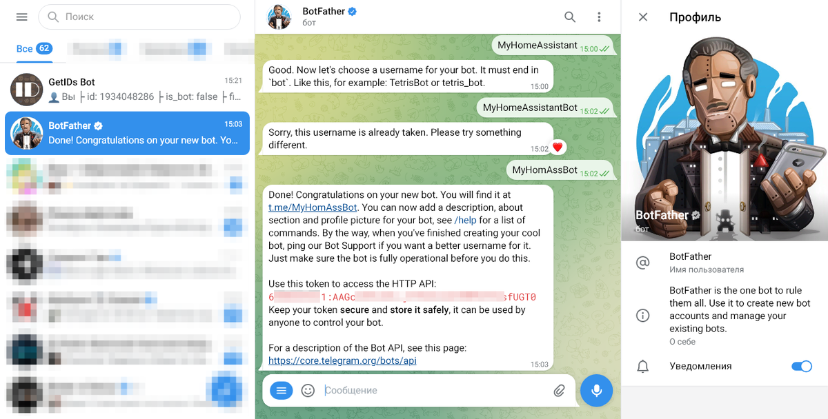 В поиске telegram находим BotFather и стартуем. В сообщения вводим команду /newbot. Придумываем уникальное имя своему боту, например MyHomAssBot. Далее открываем и сохраняем созданный вами бот канал https://t.me/MyHomAssBot. Сохраняем уникальный ключ для доступа к боту (понадобится при настройки Home Assistant).