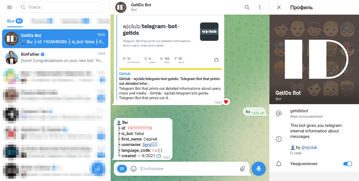 В поиске telegram находим getidsbot и стартуем. Отправляем любое сообщение и ответ получаем свой ID (понадобится при настройки Home Assistant).