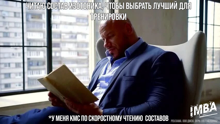 У изотоников и энергетиков разные функции, но их часто путают между собой.