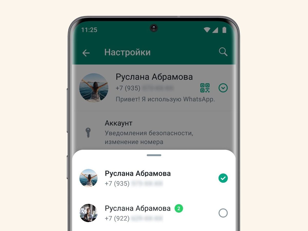 Источник: https://blog.whatsapp.com/