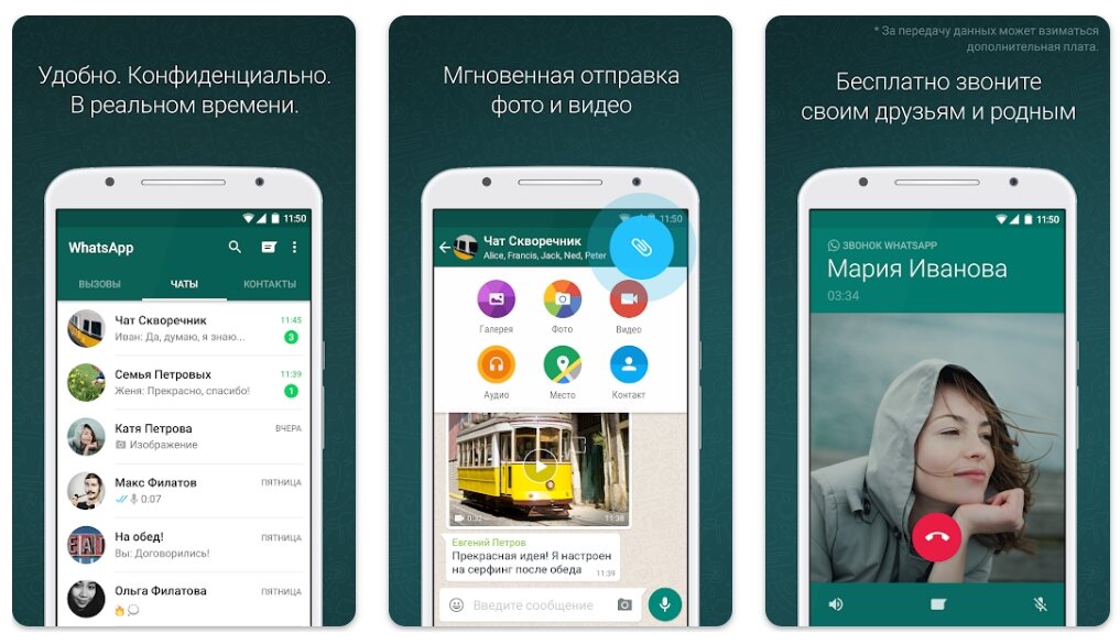    Скриншоты со страницы приложения в Google Play