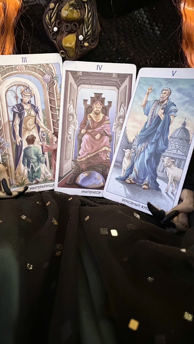 Императрица, Император, Верховный Жрец