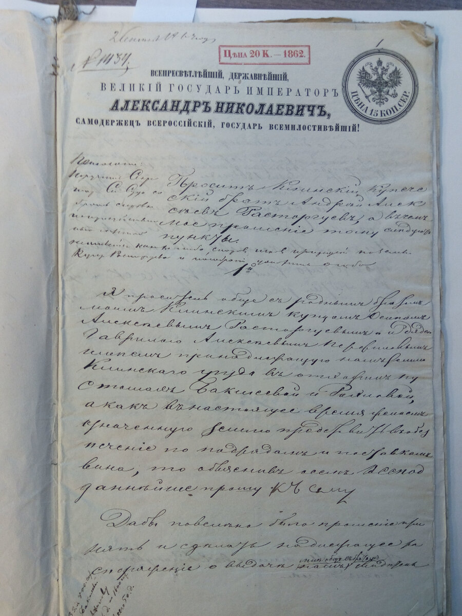 То самое прошение