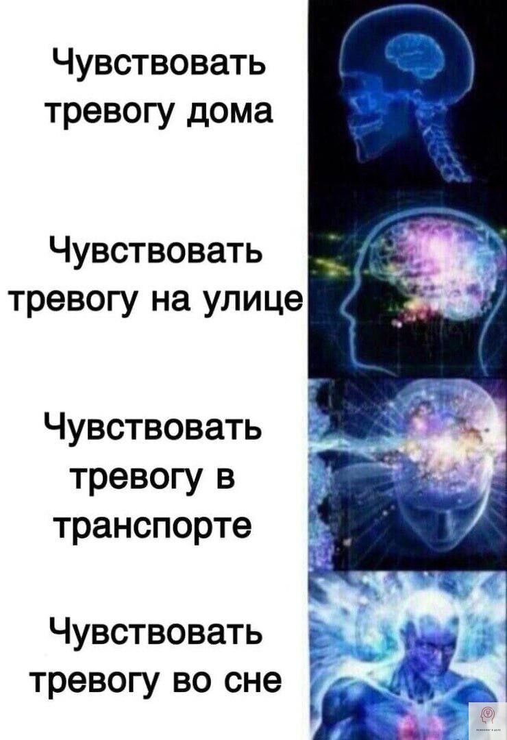 Юмор психологов»: приколы для тех, кто знает, что из себя представляет  тревожность | Психолог в деле | Дзен