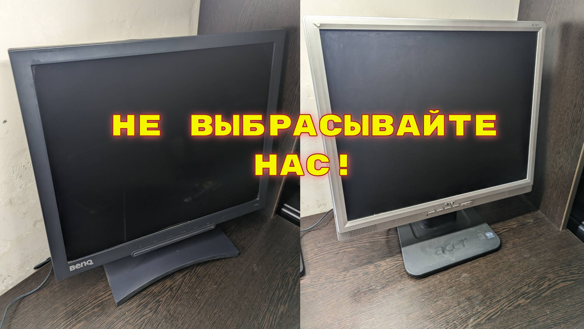 Как сделать монитор из старого ноутбука и проектор из обувной коробки - Hi-Tech prachka-mira.ru