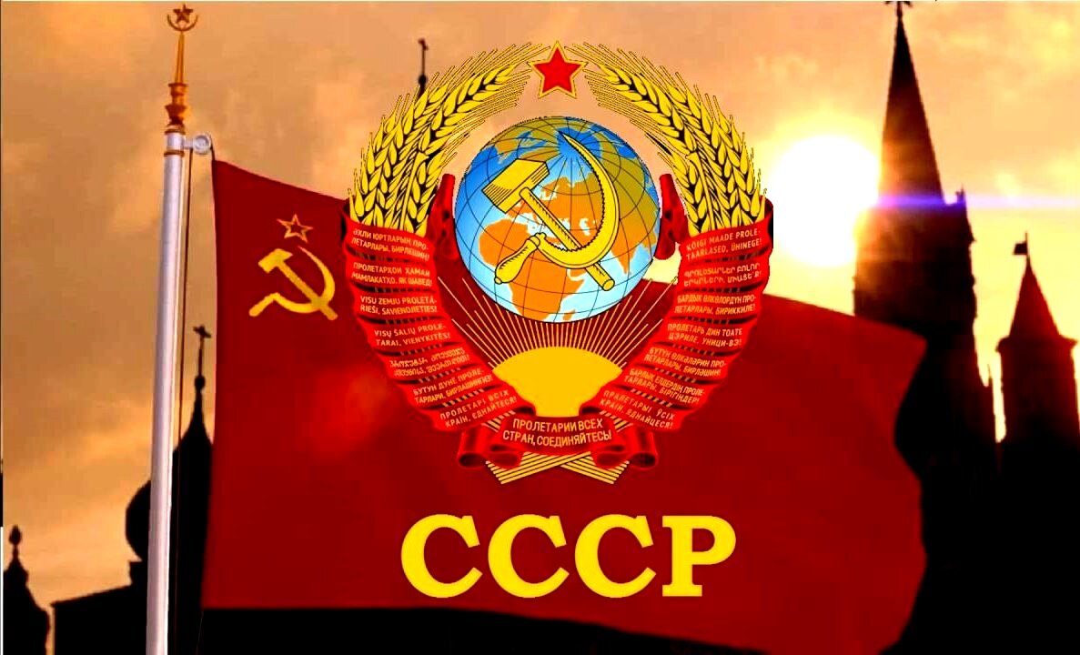 Фото картинка со вторым гимном ссср
