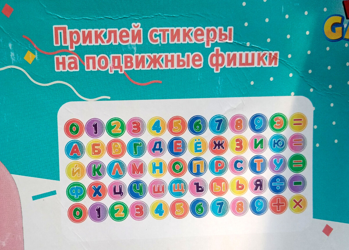 Плюсы и минусы игрушки 