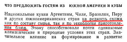 Фото из личного архива автора С. Лыба "Прием гостей" (1980)