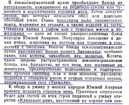 Фото из личного архива автора С. Лыба "Прием гостей" (1980)
