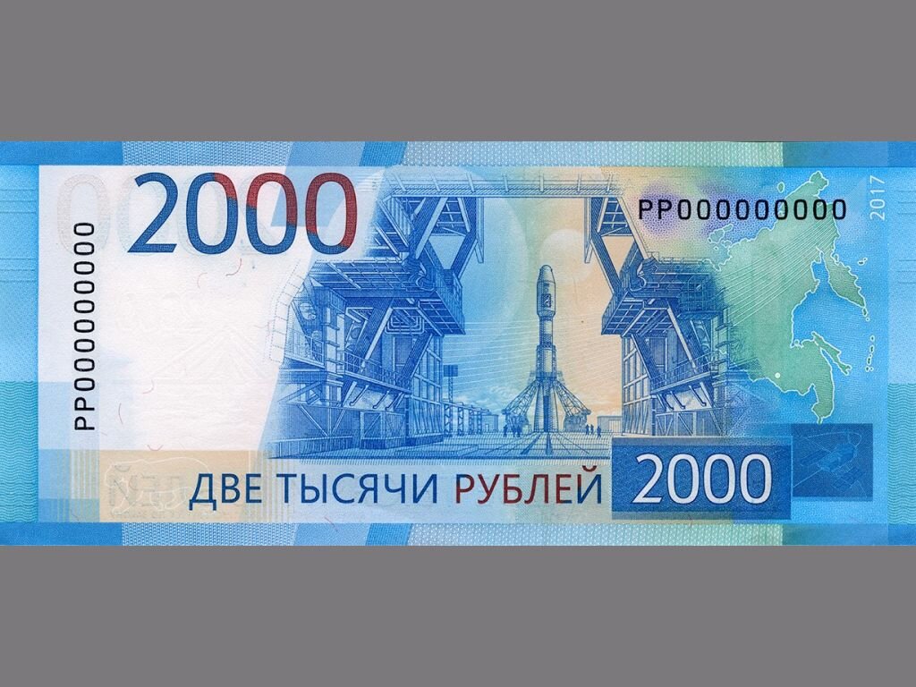 2000 рублей дизайн