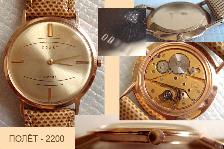 История часов полет. Часы poljot ссср. Советские часы poljot. Часы полёт 3310. Часы полет 2200.