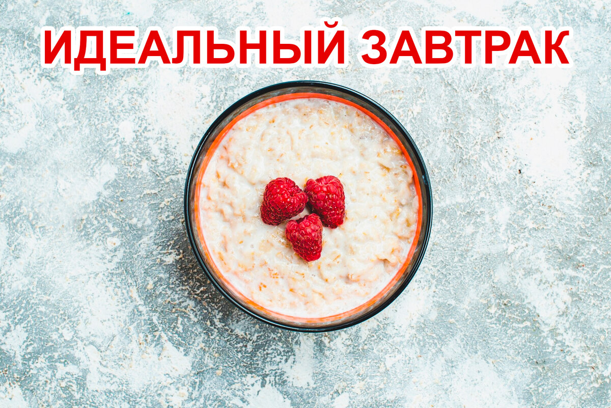 Вкусная манная каша: рецепт для идеального завтрака | Вкусные секреты | Дзен