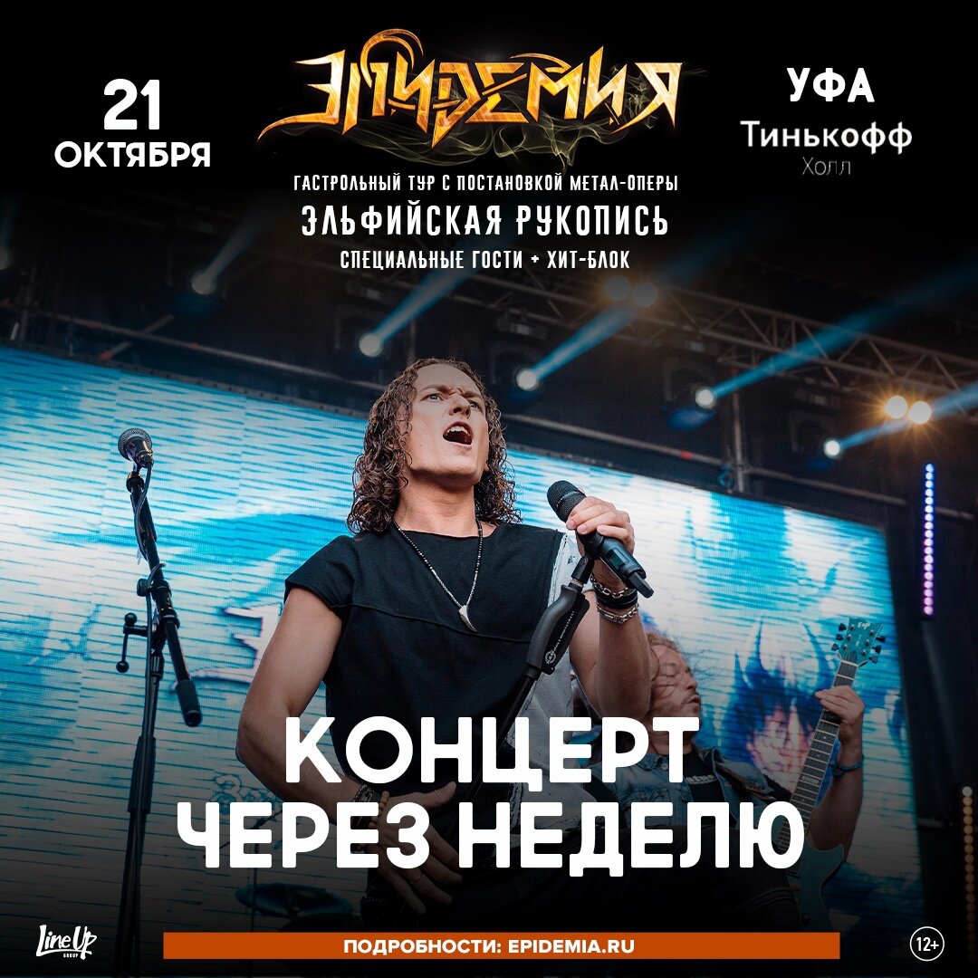 Оригинальный способ представить музыкантов.