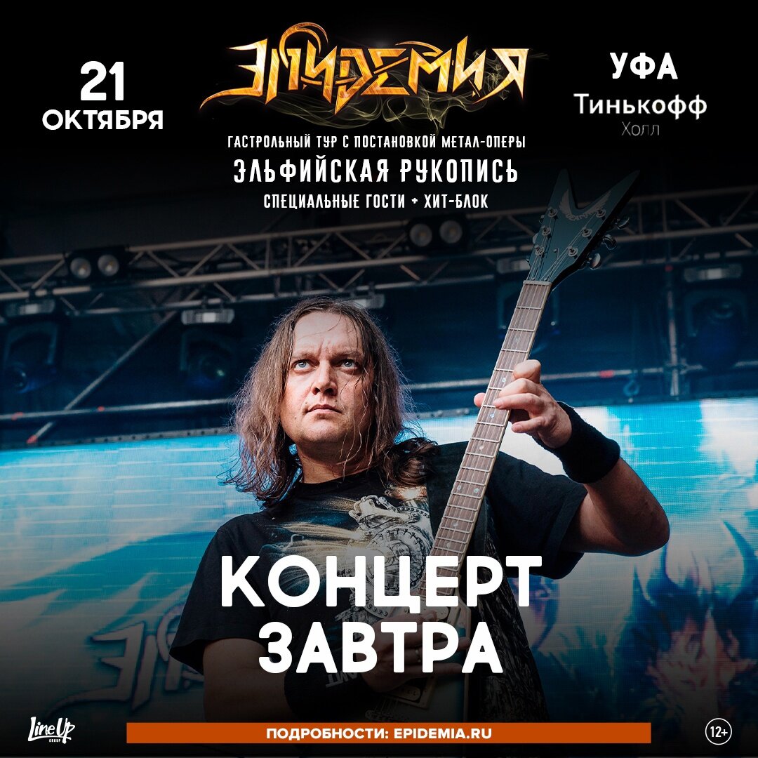 Тинькофф холл уфа лого. Тинькофф холл уфа 1 июня. Тинькофф холл концертный зал. Тинькофф холл уфа. Концерты уфа афиша тинькофф холл.