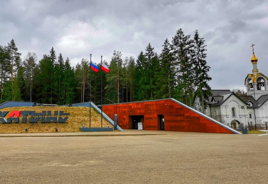 Катынь мемориальный комплекс Смоленск. Катынский мемориал Смоленск. Катынь Смоленская область мемориал. Мемориальный комплекс « Катынь» - в Смоленской обл..