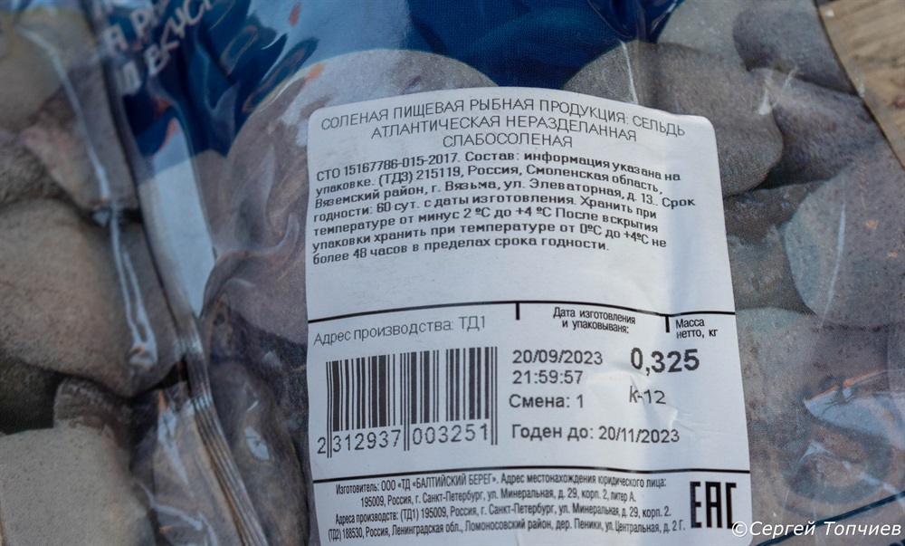 А тут на чеке бумажном можно секреты все выведать рыбьи