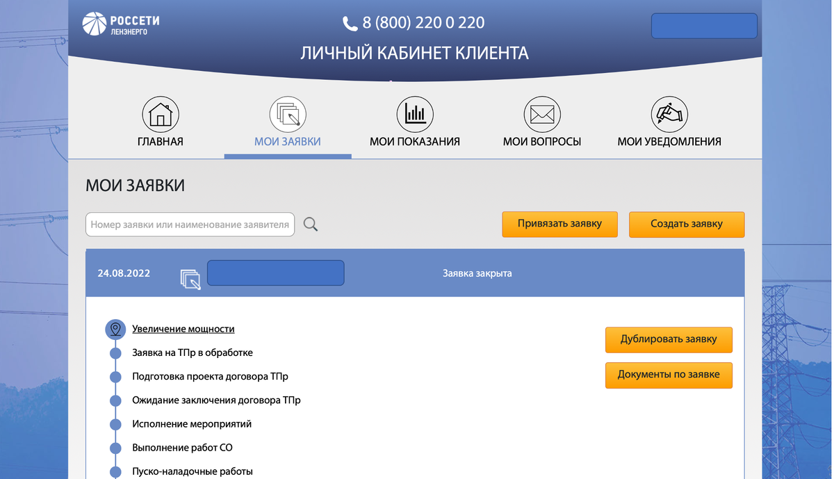 Кабмин разрешил дачникам самим договариваться о подключении электричества - Российская газета