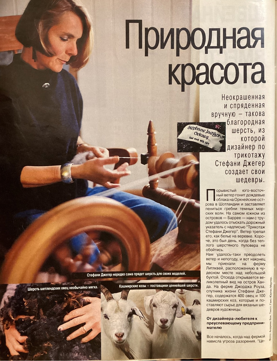 Журнал Burda Moden № 2/1998.