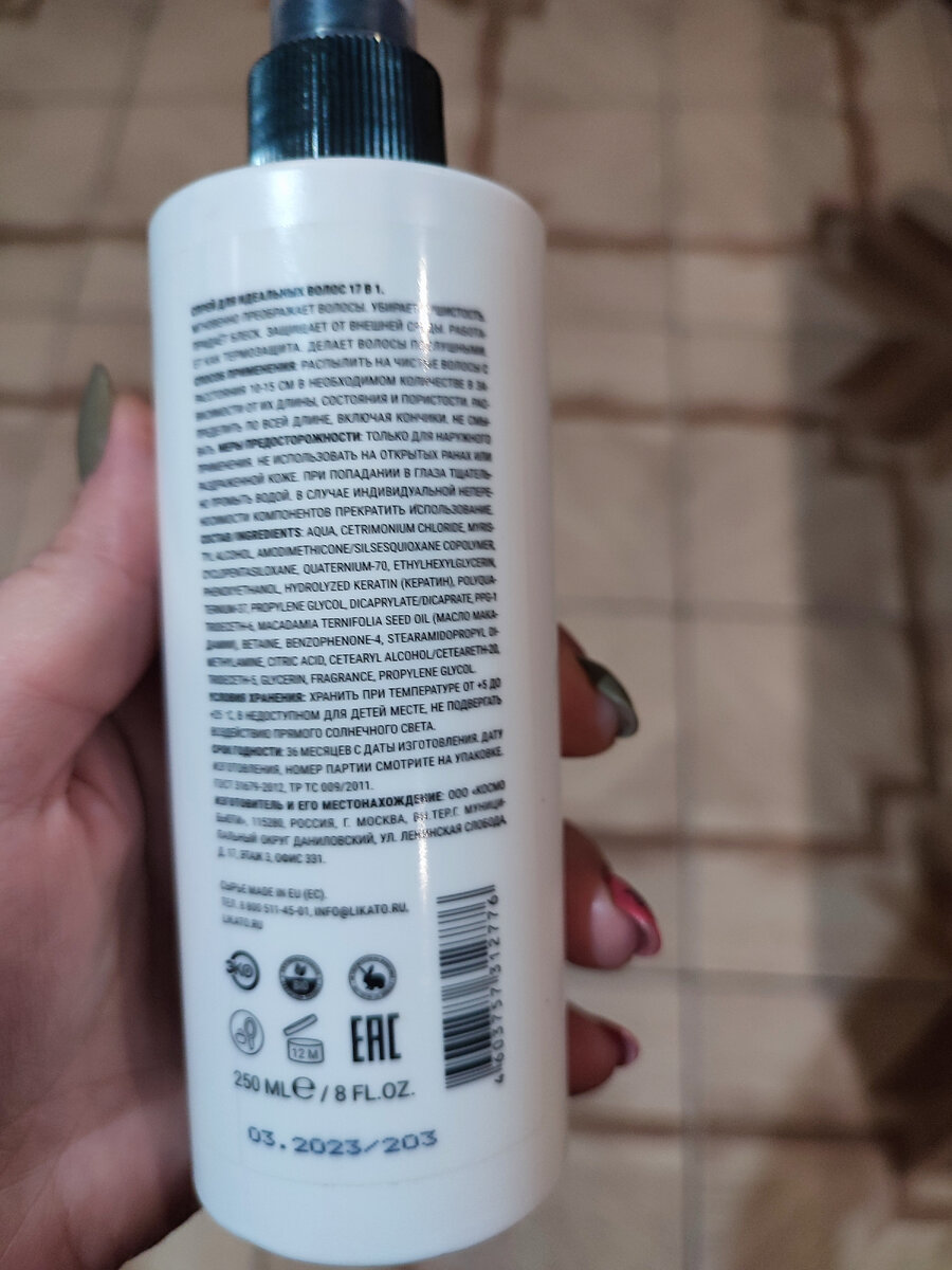 Спрей отлично подходит для всех типов волос придавая им блеск и сияние.В состав входят: кератин, бетаин, масло макадамии. К тому же у спрей просто сногшебательный цветочно- фруктовый аромат. Верхние ноты:личи, малина, средние ноты:пион ландыш,кедр. Базовые ноты: мускус,мальтол,ваниль.