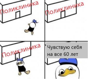 Я каждые полгода