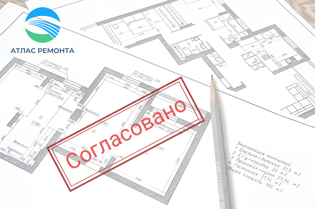 Самые частые ошибки перепланировки квартир | АТЛАС РЕМОНТА | Дзен