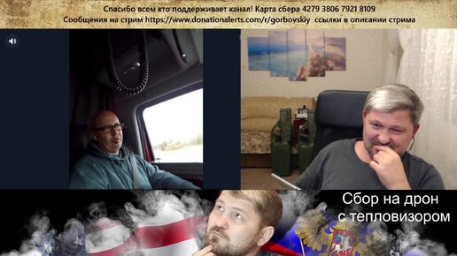 Фрагмент стрима | Владимир Горбовский | Дзен