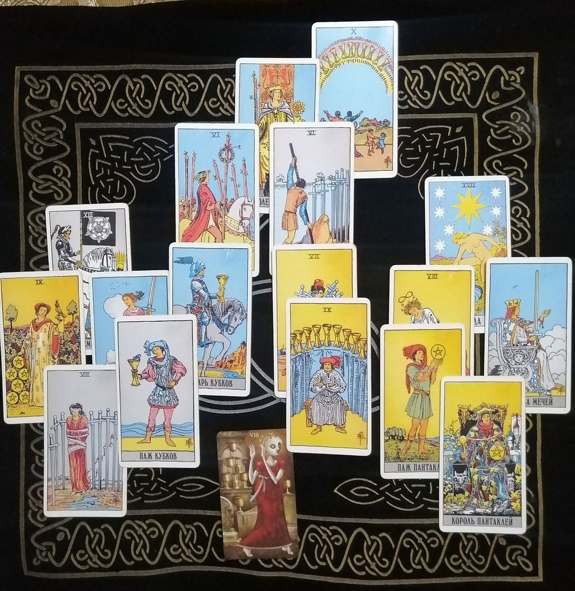 Расклад на месяц