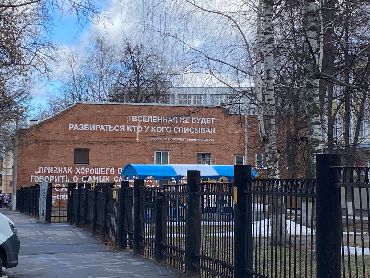 Фото автора. Это емкая надпись была встречена мною на территории общеобразовательной школы 