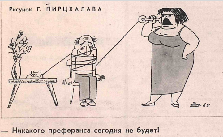 Художник Г.Пирцхалава журнал "Крокодил" №22 1965