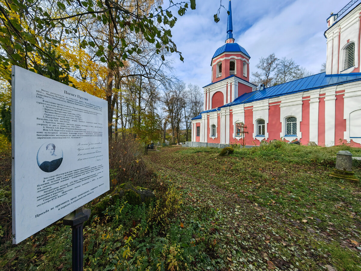 Памятник на могиле Анны Керн - музы А.С. Пушкина, которой поэт посвятил  стихотворение К*** (