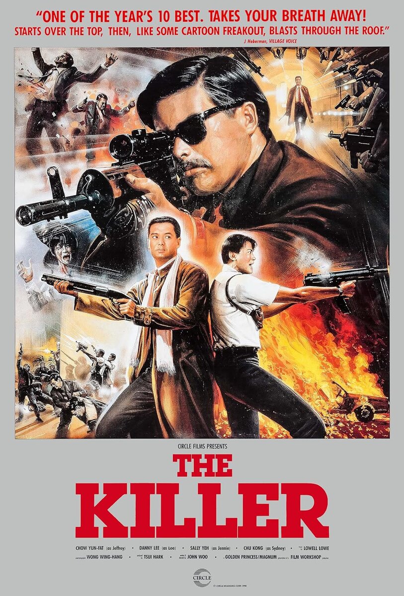 Вариант постера к боевику "Наёмный убийца" (1989)