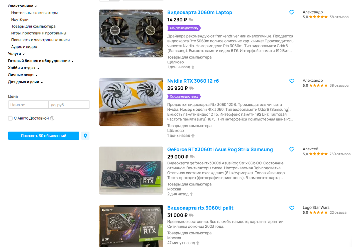 первые результаты по запросу 3060