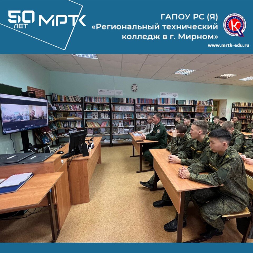 Старшеклассники «КШИ им. Г.Н. Трошева» приняли участие в онлайн-встрече с преподавателем и выпускником Михайловской военной артиллерийской академии.