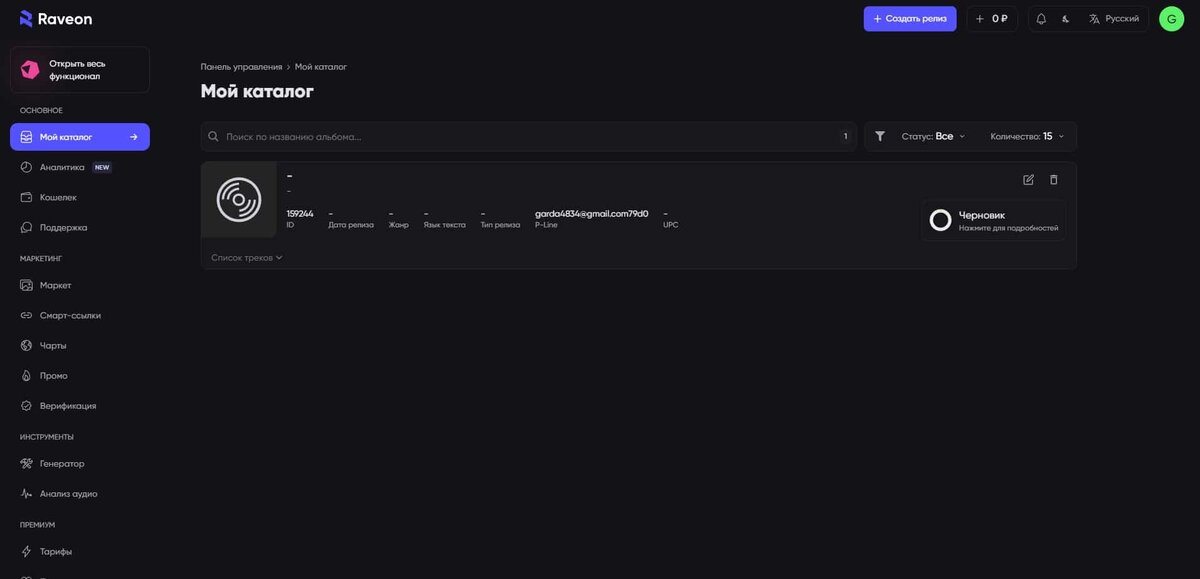 Raveon net. Netproduct логотип. Raveon net. Raveon net. Blvck creative.