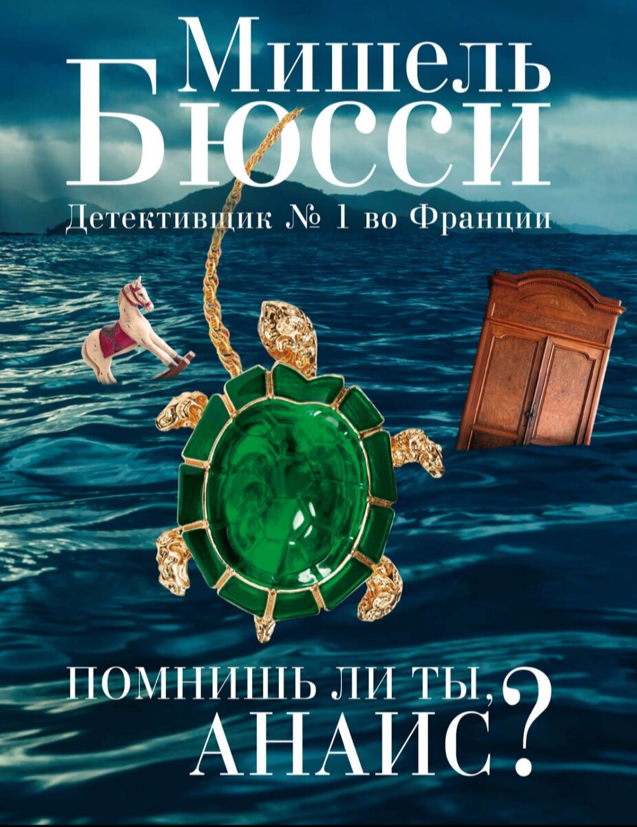 Обложка книги на ЛитРесе 