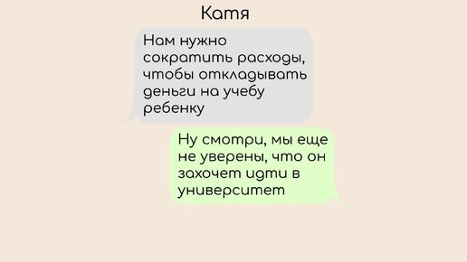 10 смешных переписок, в которых люди думают на чем можно сэкономить, чтобы скопить денег (видео)