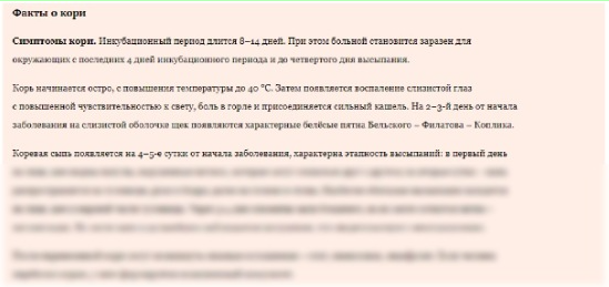 Эксперты журнала “Медицинское обслуживание и организация питания в ДОУ” (входит в Актион Образование) подробно разъяснили, какие профилактические мероприятия против гриппа, ОРВИ и кори провести в...-2