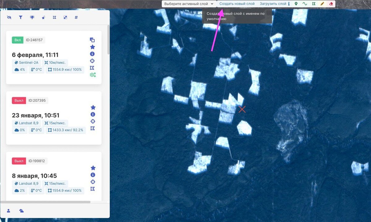 2. Нажимаем кнопку "Создать новый слой". 