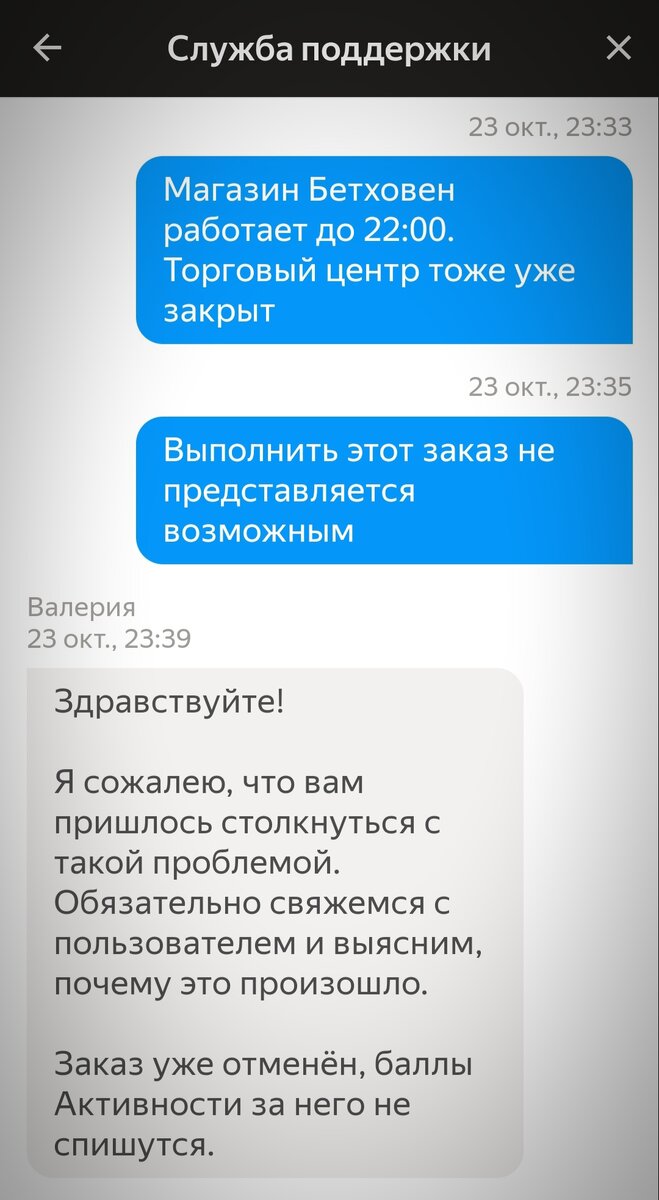 Да ну что уж теперь... Я не в обиде, если чё 