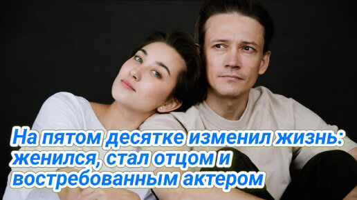 Сергей Гилёв своим примером показал, что и в 40 лет можно начать новую жизнь