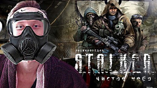 S.T.A.L.K.E.R.: Clear Sky не запускается