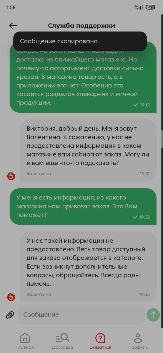 Такой ответ я получу еще не один раз. Слово в слово. 